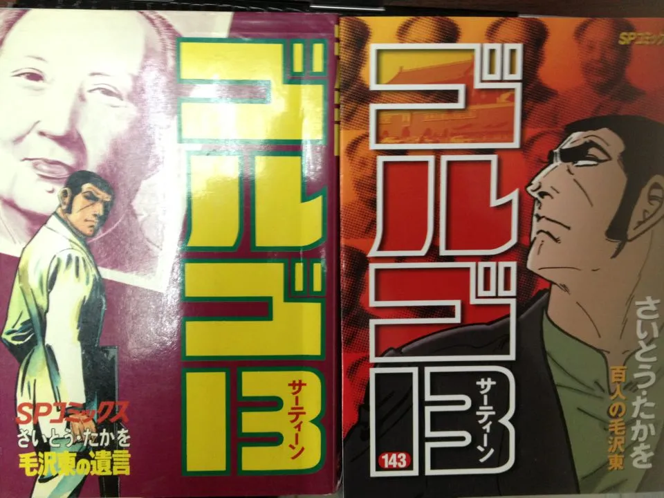 漫画|漫画界的传奇作品，依靠日本，漫画销量达世界第5