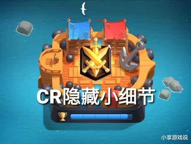 客服|皇室战争：CR中隐藏的小细节，下牌延迟保护玩家，客服藏得很深！第一次联系甚至找不到