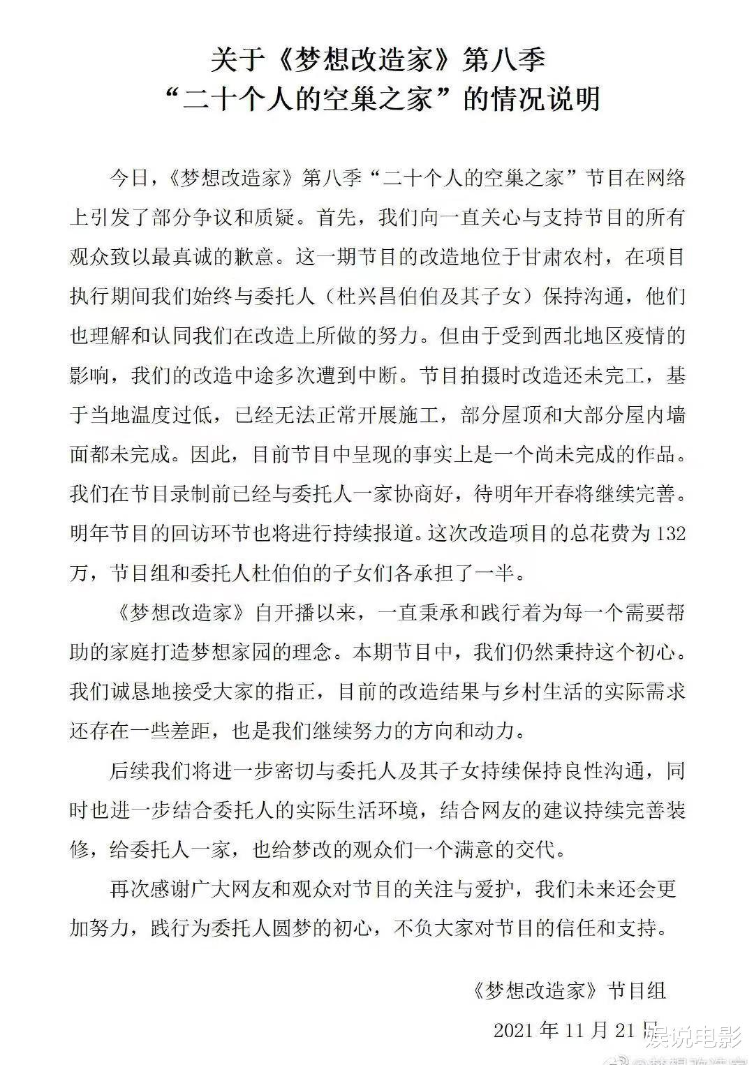 设计师花132万建了个毛坯房,网友喊退钱,节目组回应各承担一半