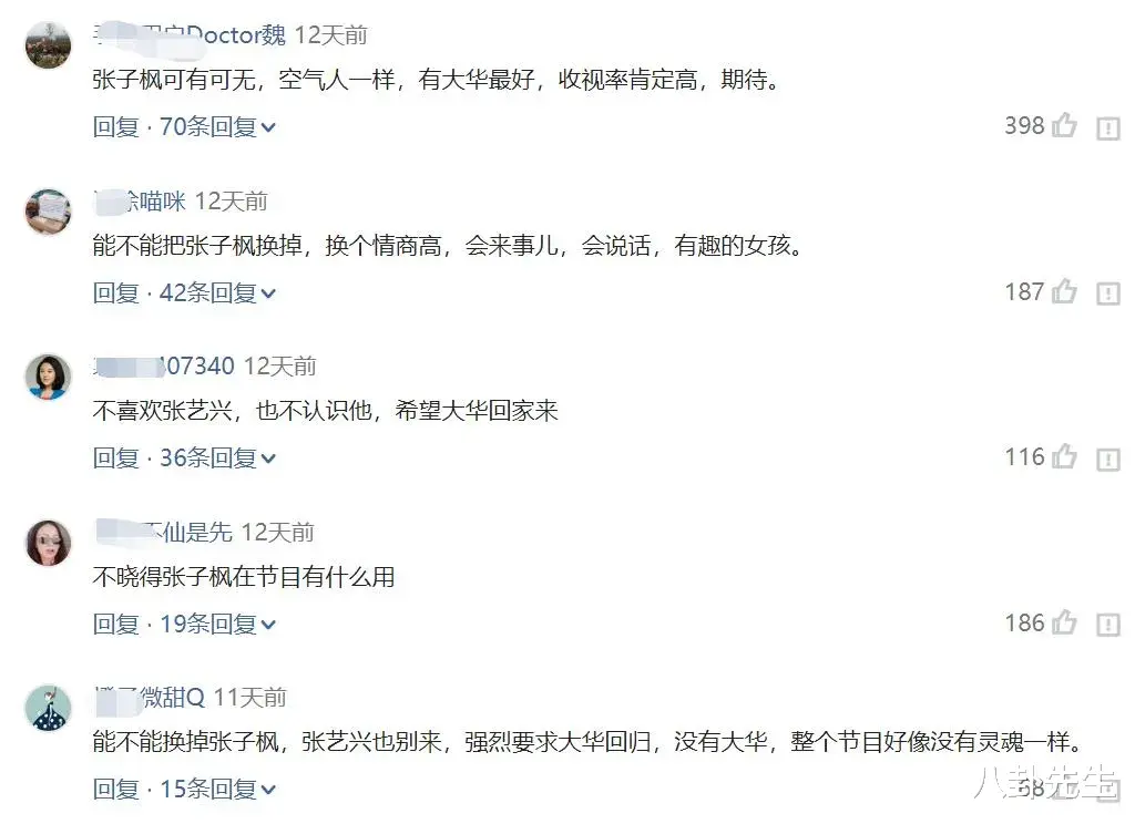 向往5|《向往5》确切嘉宾名单出炉，网友大呼失望，两大期盼都落空了