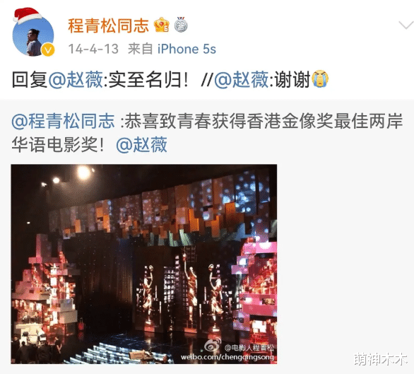 谢娜|程青松疑似力挺张哲瀚，网友扒出其过往恶劣言论，和赵薇关系匪浅