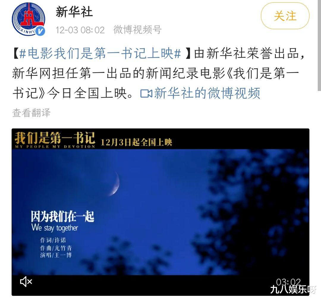 杨紫|王一博是如何把握流量的?再次献唱,蓝V带头转发,深受官媒青睐