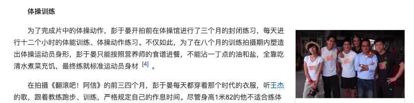 昆凌|彭于晏回应馋他身子的评论，他表示：馋哪部分？评论全是虎狼之词
