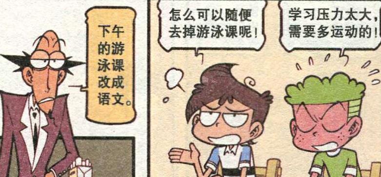 漫画|“羞涩美人”刚爱上奋豆，转眼间就嫁给了星太奇，奋豆：拜金渣女