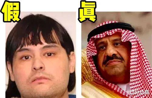 沙特阿拉伯|他冒充沙特王子行骗30年,吃香喝辣呼风唤雨,最后败在一道菜上