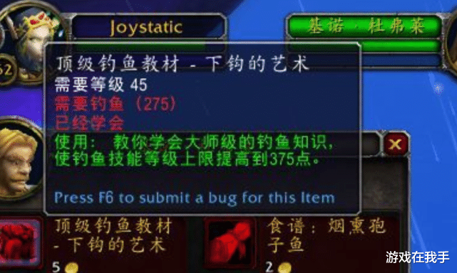 魔兽世界怀旧服|魔兽怀旧服：能钓上这些才算个老玩家，钓鱼能赚钱，很赚！