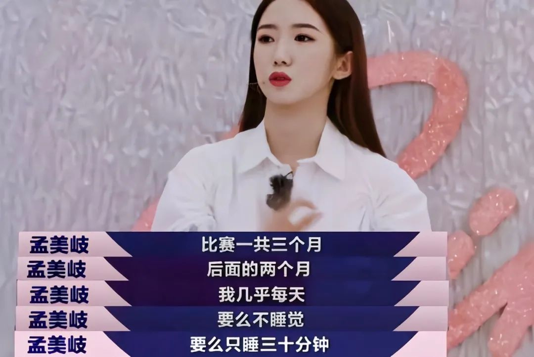 孟美岐|明星们的“迷之自信”，孟美岐自我感觉太优秀，有人自称可以取代孙俪