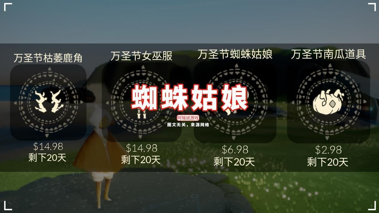 裤子 光遇：新发型叫蜘蛛姑娘？又酷又飒顶不住，32元很便宜