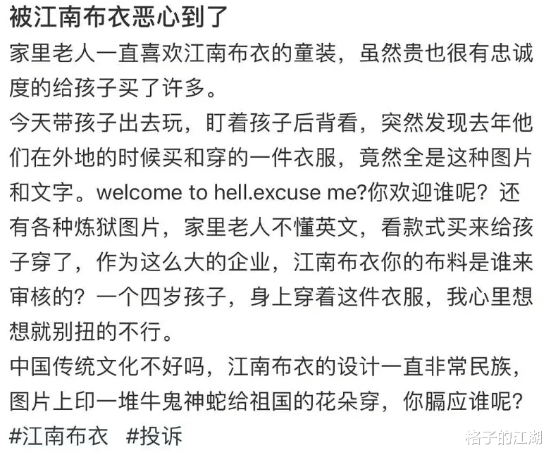 孟晚舟|起底江南布衣创始人夫妇：耗费24年白手起家，两人早已不是中国籍