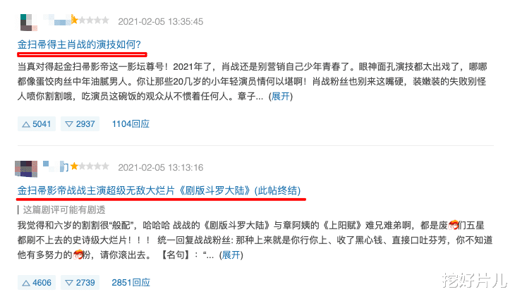 流量明星|肖战新剧62万人评分，一星达33%，扯下流量明星的遮羞布