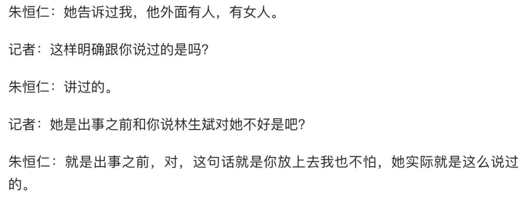 鲸鱼之心|林生斌前岳父母披露3个秘密，好女孩都该牢记！