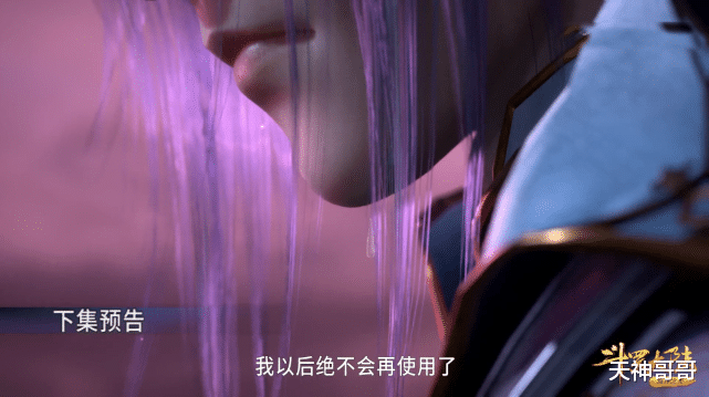 杨无敌|82级杨无敌血虐66级唐三,小舞灵魂再现,八段摔警告:别伤害我三哥!