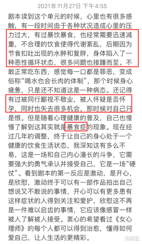 张嘉倪|《女心理师》李梦饰演暴食症女孩，菅纫姿感同身受：曾被质疑怀孕