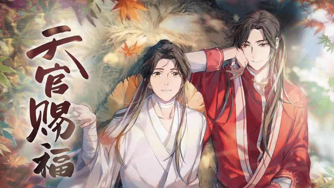 家居装修小能手|《天官赐福》疑似已开机，谢怜花城人选还好，看到配角阵容沦陷了