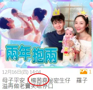 杨怡|这么高龄了，还两年抱俩！