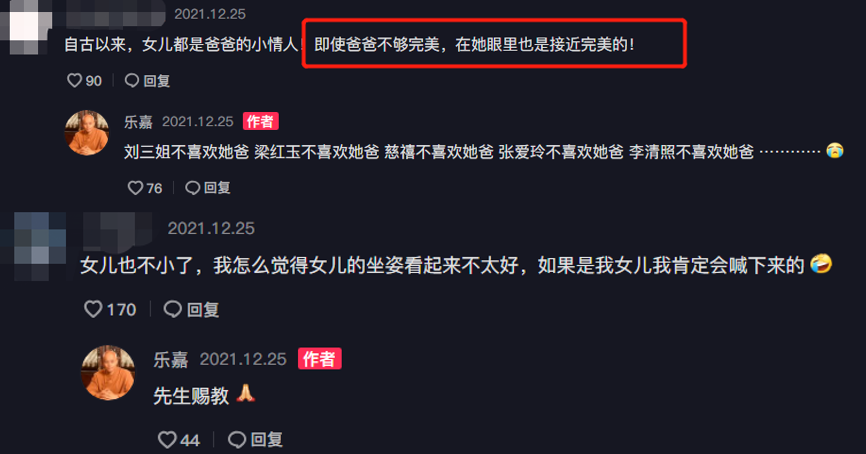 乐嘉|乐嘉8岁女儿罕露面！双腿跨坐在爸爸身上，紧紧相拥好亲昵