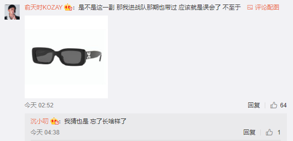 说唱听我的|史上最无语Beef诞生：他借我墨镜一年多不还