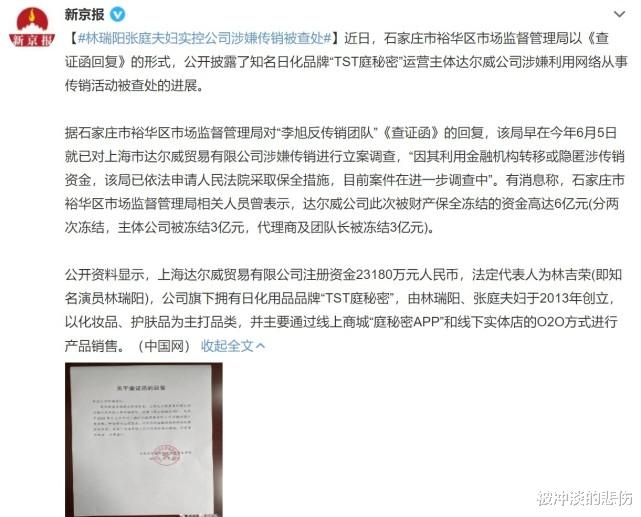 张庭|张庭惊人资产遭全面查封，骗局背后另有操控？陶虹受牵人人喊打！