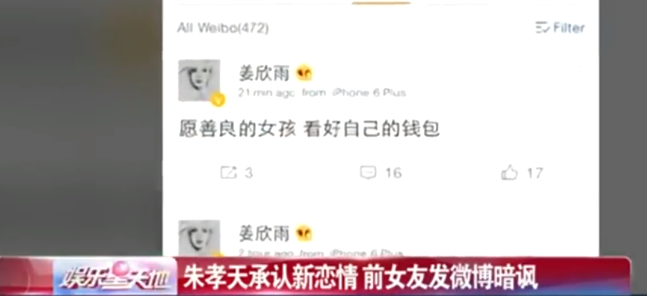 朱孝天|“过气”男星凄惨现状曝光，无车无房，一年无收入，出道20年都白混了？