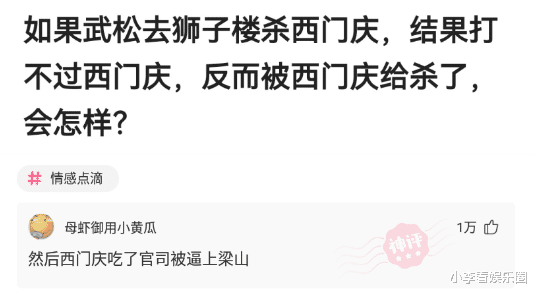 神回复:“为什么白酒不能冰镇着喝?”网友:就是有点费人!