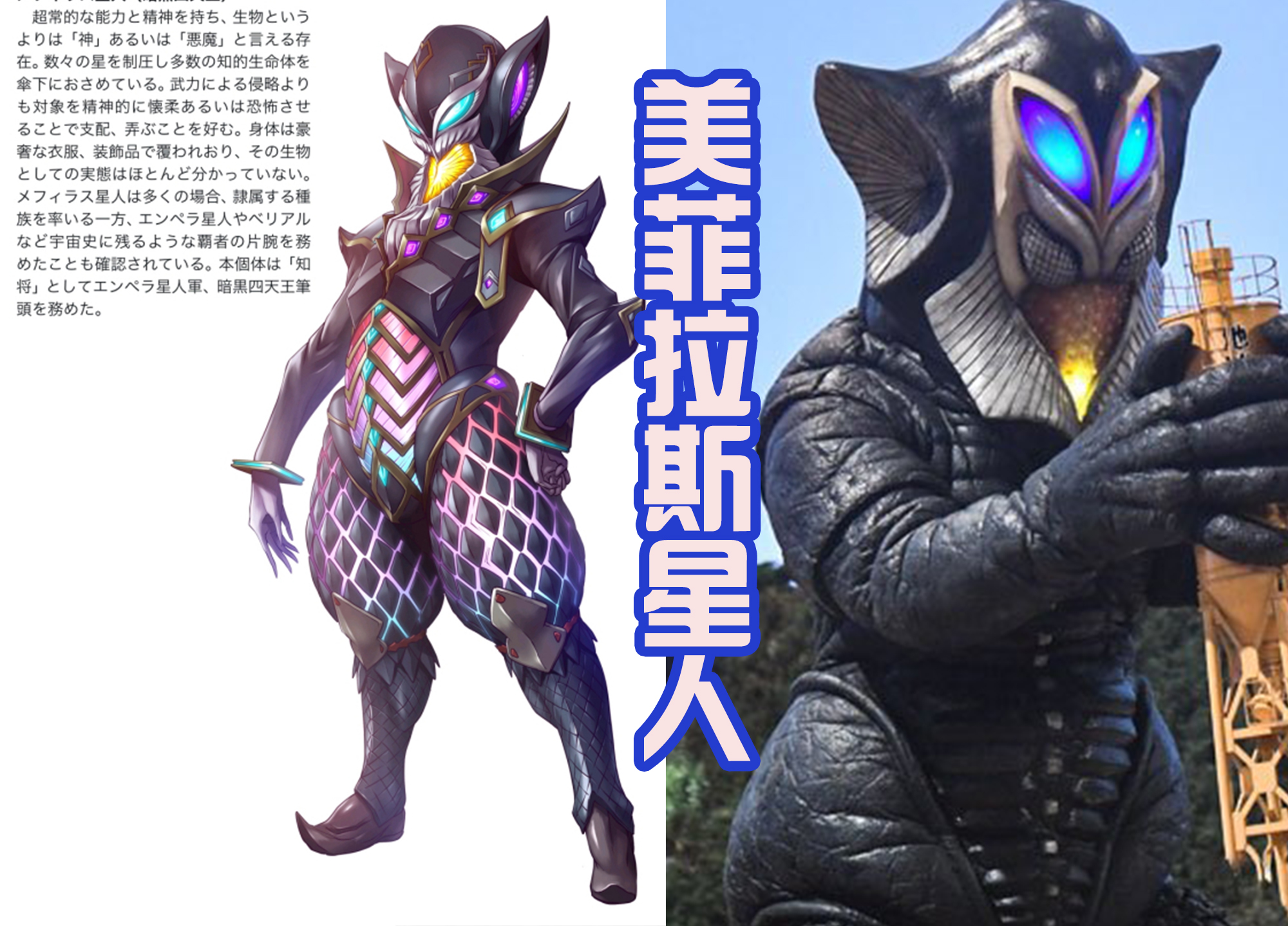 夢比優斯·奧特曼|暗黑四天王智將現身，身披藍色盔甲，能否吊打夢比優斯奧特曼？