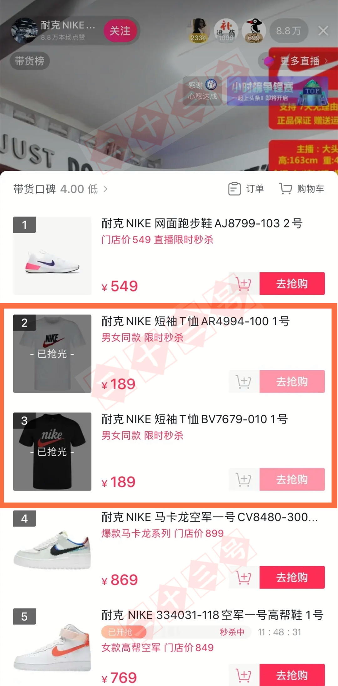 二十三 耐克旗舰店直播卖货,底下一片骂声,但商品却被抢光了,网友:买了再退!