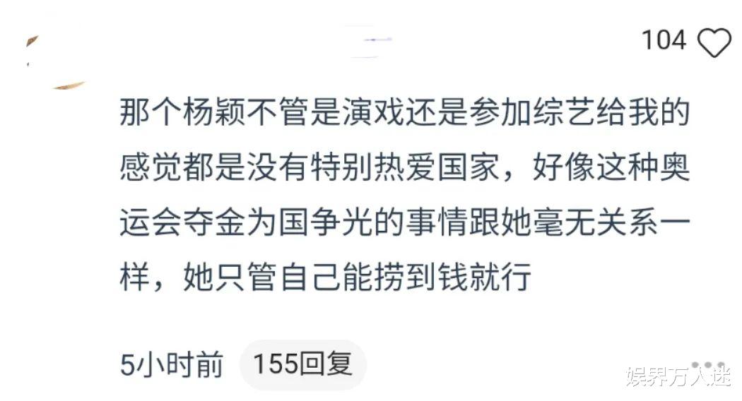 朴秀洪|黄晓明表妹陈梦夺冠，自侃在家准备接风菜，杨颖未祝贺被嘲不爱国