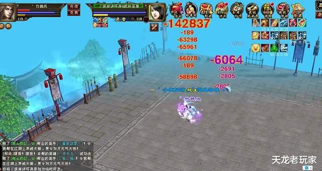 黑暗之魂|天龙110万天山残血秒140万七重楼大武当！无限踏雪移花，打谁谁疼