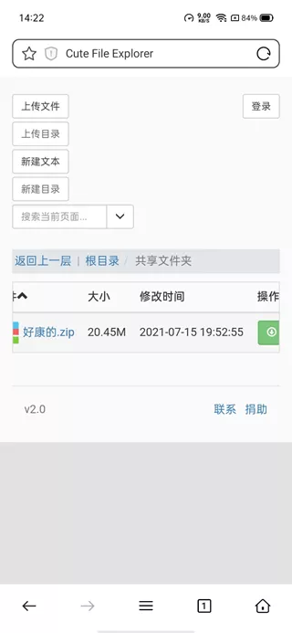 软件|快、简单、方便全要？电脑手机文件互传方法汇总