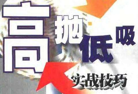 A股,散户如何在两个交易日内完成高抛低吸?