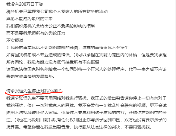 黄景瑜|把弃养孩子说成是美德，理直气壮吻前男友，郑爽，您能别作妖了吗