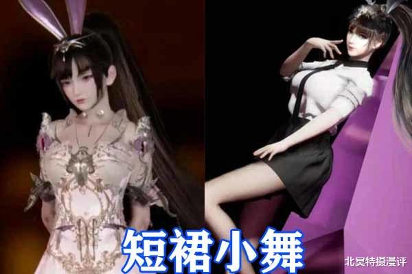 小舞|斗罗大陆：同样是“辣妹装”，宁荣荣造型无比清爽，小舞身材瞩目