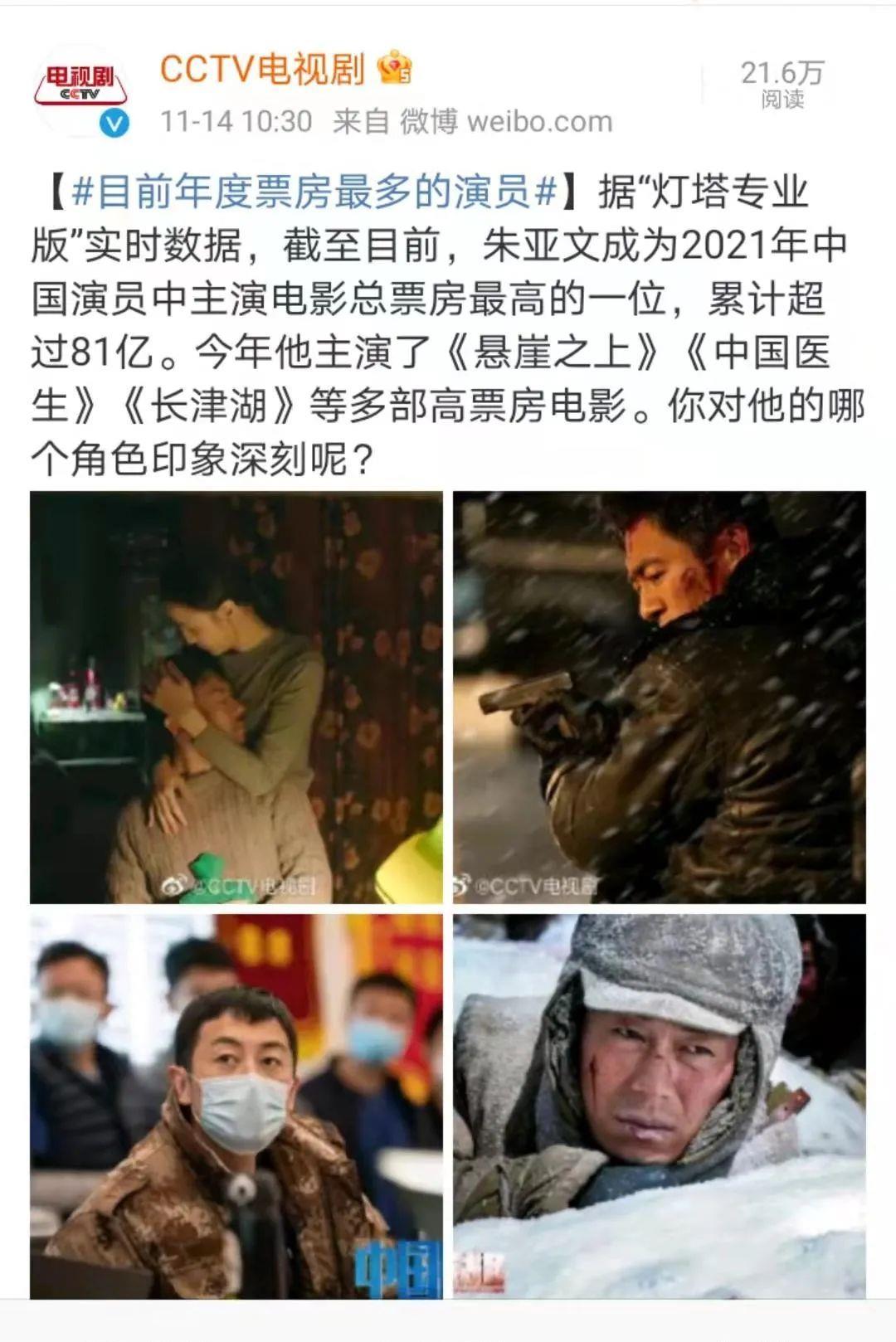 朱亚文|央视宣布年度票房男星，不是吴京和易烊千玺，周迅钟情他的腱子肉