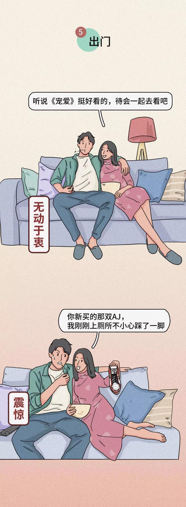 漫画|有女朋友，男人活的越来越不如从前！（漫画）