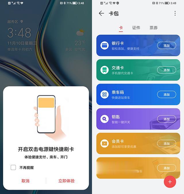 荣耀|荣耀X30 Max评测：三大亮点精准输出，从此忘掉平板