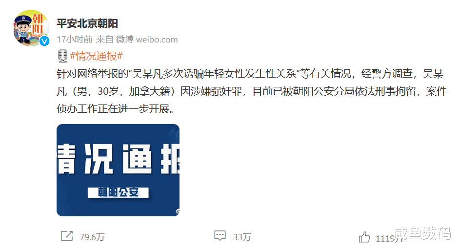 吴亦凡|吴亦凡被实锤，网友建议用其去换孟晚舟？