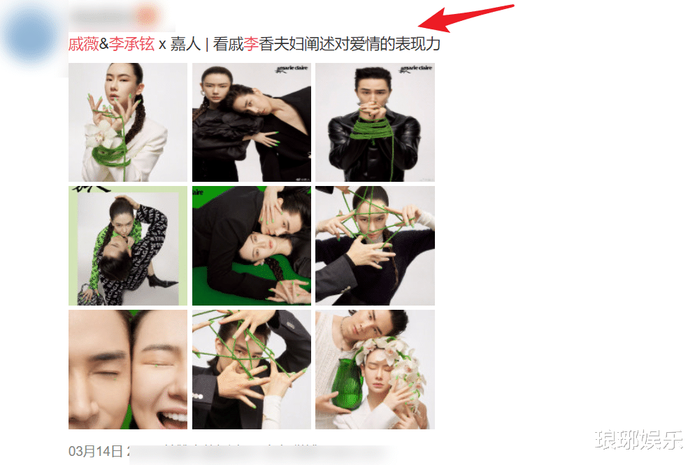 情人节|情人节明星集体秀恩爱，躲过了鹿晗关晓彤，却被赵丽颖张碧晨甜到了