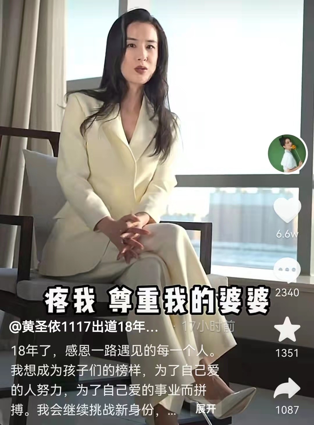 黄圣依|黄圣依豪宅内景意外曝光，客厅装修气派，身穿千元毛衣被指朴素