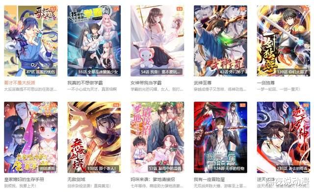 知音漫客|它曾是《知音漫客》的台柱，也是95后的遗憾，14年后仍未动画化