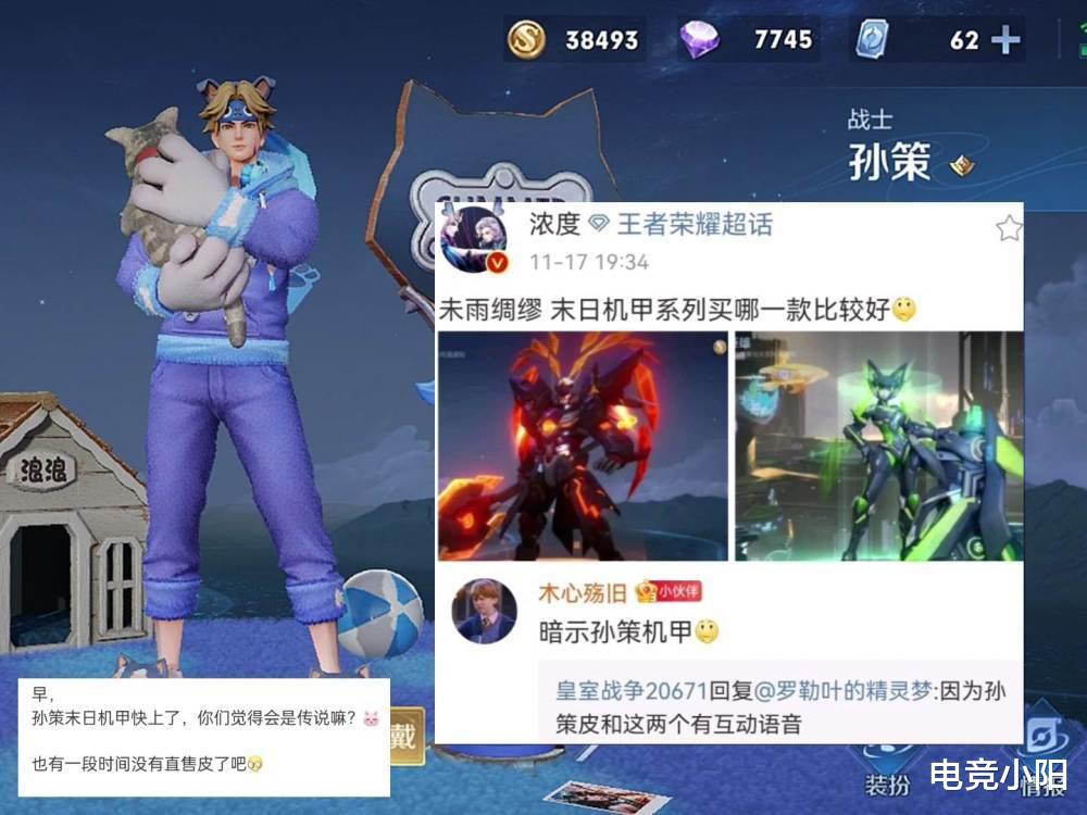 程咬金|21号双限定返场，孙策机甲传说来袭，程咬金新皮首爆，备好88碎片