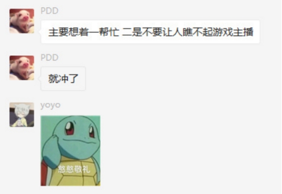 电子竞技|百万粉博主受到DYS威胁，电竞被外界所避嫌，PDD公益事业前功尽弃