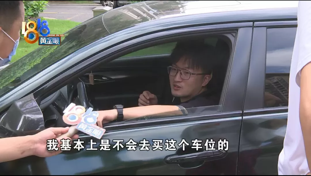 购房置业|车位装地锁，因为有产权？
