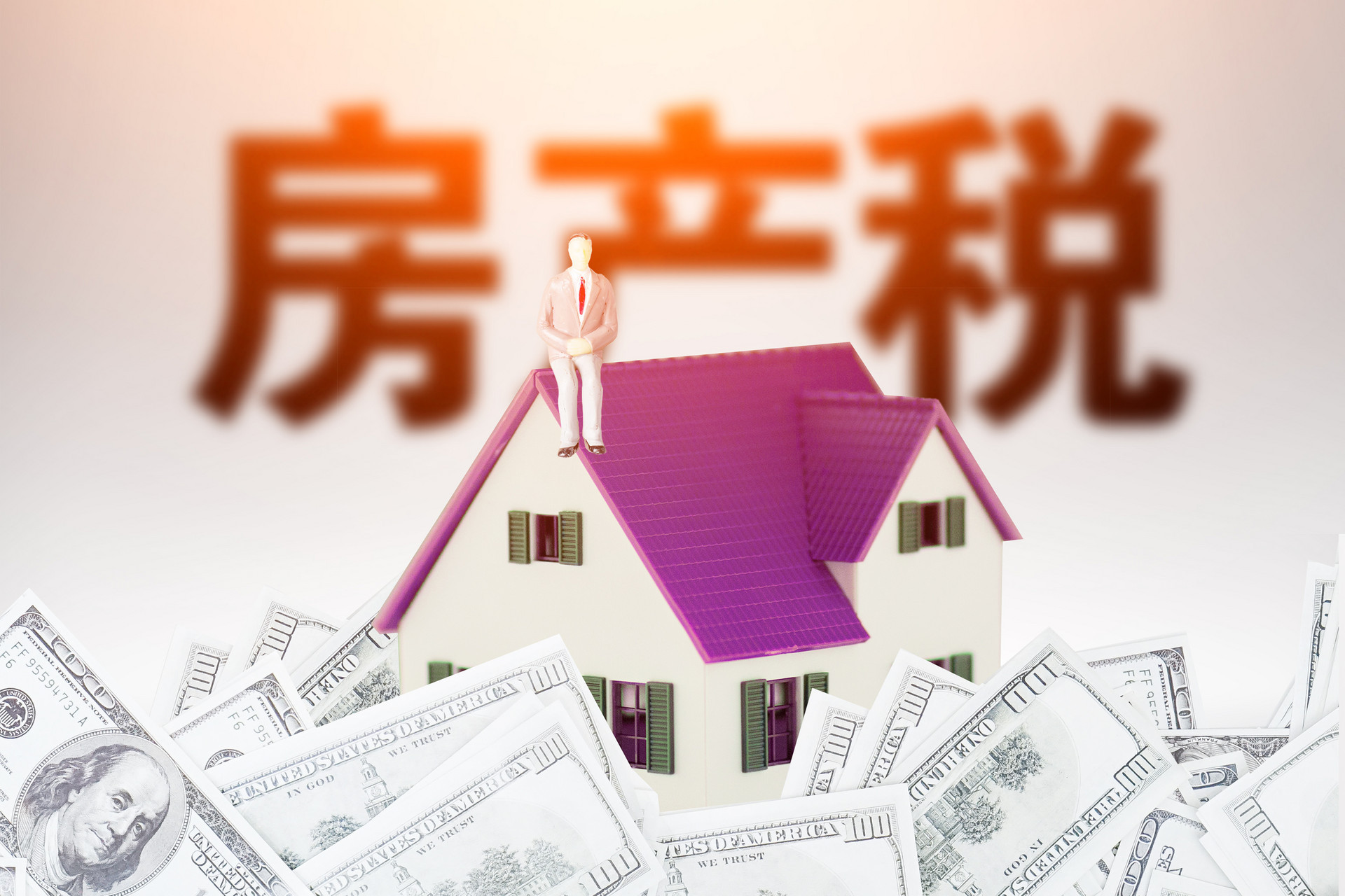 楼市|楼市释放“3大信号”，无房人可以“偷着乐”了？