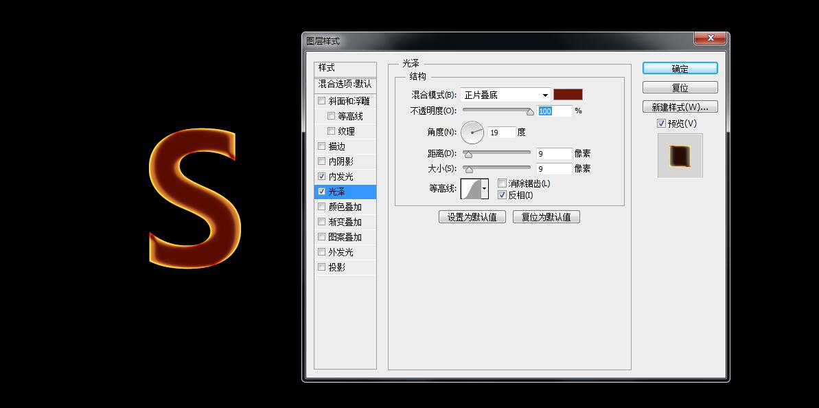 photoshop|Photoshop快速制作精美的火焰字