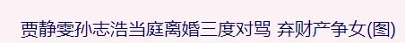 贾静雯|贾静雯:41岁二婚嫁小9岁小丈夫,如今婚姻状况如何?