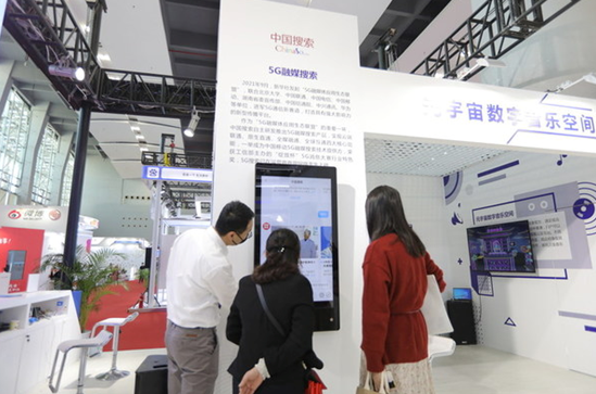 耳机|比肩5G速度！中国搜索5G版这些新功能太强大了