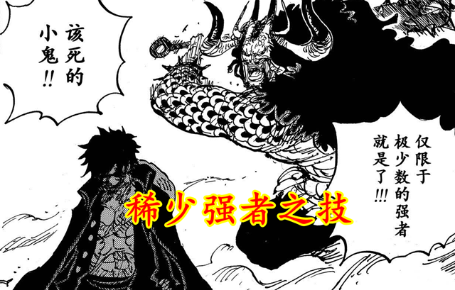 索隆|海贼王：索隆开挂为何很难让人接受？四点原因，凭空开挂最离谱