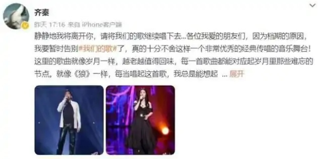我们的歌|《我们的歌》多名歌手接连退赛，网友：曾经的这些大佬这么怕输吗
