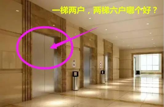 广州市|电梯房买哪层最好？聪明人都会抢这几层，不然买错就亏大发了！