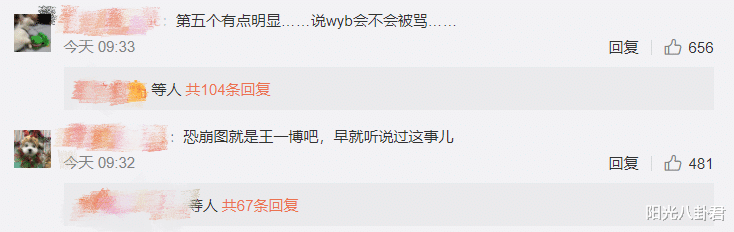 赵露思|媒体公布艺人黑榜，疑张艺兴赵露思上榜，王一博拒绝与肖战同台？